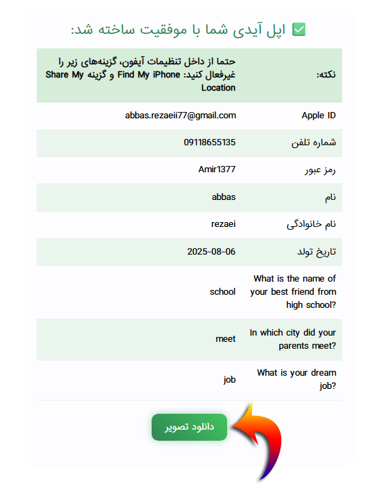 آموزش مرحله ۸ - دانلود